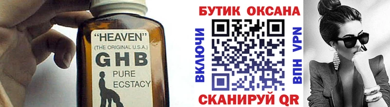 БУТИРАТ бутандиол  Щигры 