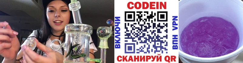 kraken зеркало Щигры Кодеин Purple Drank сайты даркнета официальный сайт где купить