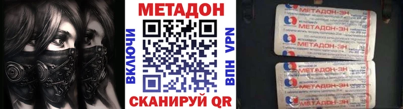 МЕТАДОН белоснежный  Щигры 